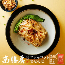 (エシャロットまぜそば4食セット)高品質の小麦粉から創り上げた、もちもち特製細麺の感動まぜそば！ 茹でて混ぜるだけの簡単調理！お家で食べる本格派 まぜそば 台湾まぜそば 油葱酥 KiKi麺 台湾 おすすめ 油そば 汁無し インスタントラーメン 名物 袋麺 乾麺 お取り寄せ