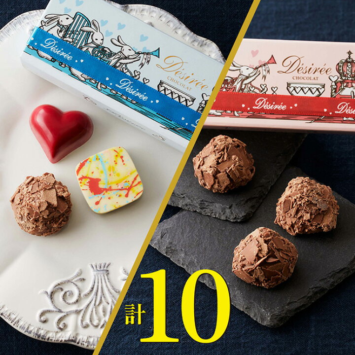 楽天市場 バレンタイン チョコレート チョコ 23 ギフト バレンタインデー 義理 プレゼント スイーツ お菓子 詰め合わせ プチギフト かわいい おしゃれ 洋菓子 手土産 誕生日 お返し お礼 職場 退職 百貨店で90分待ち ベルギー直輸入の大人気ショコラ 計10箱セット ミニ 楽天市場 バレンタイン チョコレート チョコ 23 ギフト バレンタインデー 義理 プレゼント スイーツ お菓子 詰め合わせ プチギフト かわいい おしゃれ 洋菓子 手土産 誕生日 お返し お礼 職場 退職 百貨店で90分待ち ベルギー直輸入の大人気ショコラ 計10箱セット ミニ