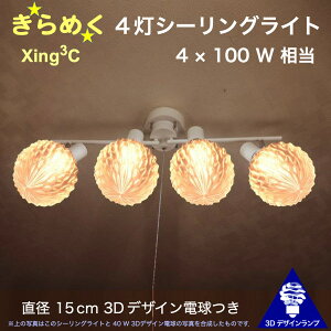 400W 4V[OCg a 15cm 3DfUCdt Xing3 a15cm  ߂ P d  IWivVF[h dF F LEDƖ VƖ V䓔 t