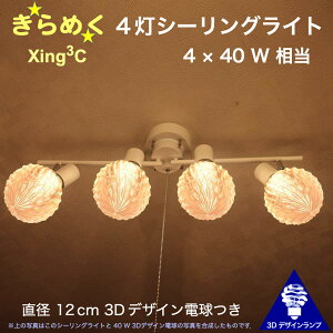 160W 4V[OCg a 12cm 3DfUCdt Xing3 a12cm  ߂ P d  IWivVF[h dF F LEDƖ VƖ V䓔 t