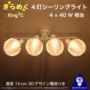 160W 4V[OCg a 15cm 3DfUCdt Xing3 a15cm  ߂ P d  IWivVF[h dF F LEDƖ VƖ V䓔 t