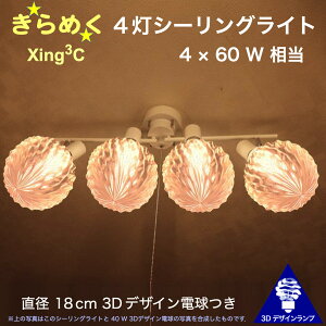240W 4V[OCg a 18cm 3DfUCdt Xing3 a18cm  ߂ P d  IWivVF[h dF F LEDƖ VƖ V䓔 t