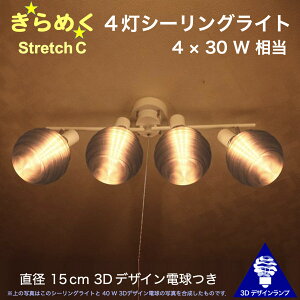 120W 4V[OCg a 15cm 3DfUCdt Stretch a15cm  ߂ P d  IWivVF[h dF F LEDƖ VƖ V䓔 t