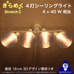 160W 4V[OCg a 18cm 3DfUCdt Stretch a18cm  ߂ P d  IWivVF[h dF F LEDƖ VƖ V䓔 t
