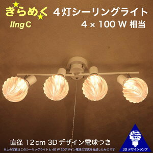 400W 4V[OCg a 12cm 3DfUCdt IIng a12cm  ߂ P d  IWivVF[h dF F LEDƖ VƖ V䓔 t