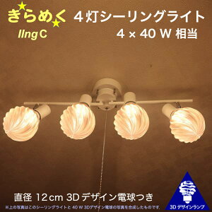 160W 4V[OCg a 12cm 3DfUCdt IIng a12cm  ߂ P d  IWivVF[h dF F LEDƖ VƖ V䓔 t