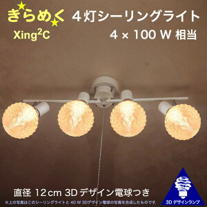 400W 4V[OCg a 12cm 3DfUCdt Xing2 a12cm  ߂ P d  IWivVF[h dF F LEDƖ VƖ V䓔 t