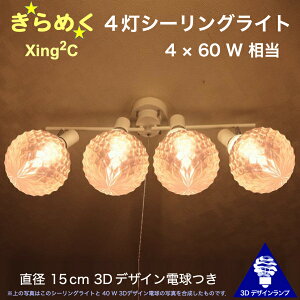 240W 4V[OCg a 18cm 3DfUCdt Xing2 a18cm  ߂ P d  IWivVF[h dF F LEDƖ VƖ V䓔 t