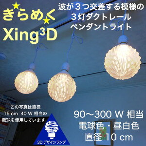120W _Ng[ 3y_gCg a 10cm 3DfUCdt Xing3 a10cm  ߂d vVF[h dF F LEDƖ ̒ VƖ V䓔 \P