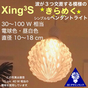 Vv 30W 1y_gCg a 12cm 3DfUCdt Xing3 a12cm  ߂d IWivVF[h dF F LEDƖ ̒ VƖ V