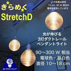 120W _Ng[ 3y_gCg a 18cm 3DfUCdt Stretch a18cm  ߂d vVF[h dF F LEDƖ ̒ VƖ V䓔 \