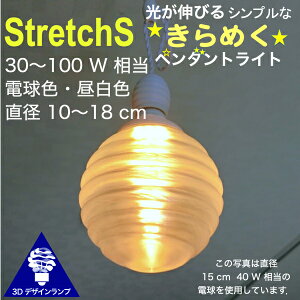 Vv 30W 1y_gCg a 15cm 3DfUCdt Stretch a15cm  ߂d IWivVF[h dF F LEDƖ ̒ VƖ V