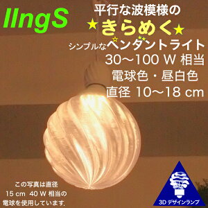 Vv 30W 1y_gCg a 12cm 3DfUCdt IIng a12cm  ߂d IWivVF[h dF F LEDƖ ̒ VƖ V