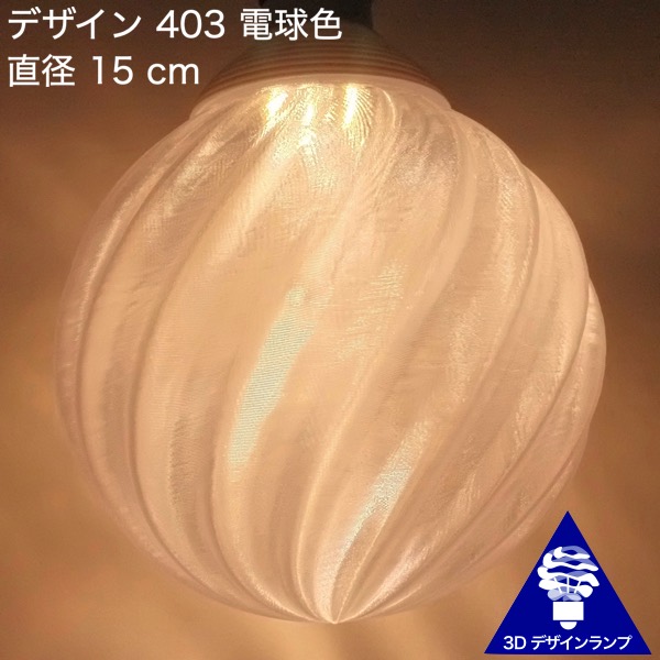楽天市場】ペンダントライト IIng 3Dデザイン電球付き おしゃれに