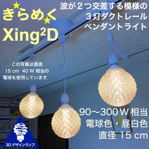 120W _Ng[ 3y_gCg a 15cm 3DfUCdt Xing2 a15cm  ߂d vVF[h dF F LEDƖ ̒ VƖ V䓔 \P