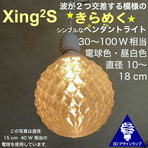 Vv 30W 1y_gCg a 12cm 3DfUCdt Xing2 a12cm  ߂d IWivVF[h dF F LEDƖ ̒ VƖ V