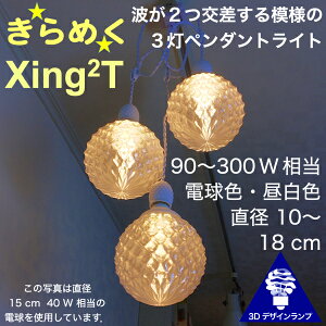 120W 3y_gCg a 18cm 3DfUCdt Xing2 a18cm  ߂d IWivVF[h dF F LEDƖ ̒ VƖ V䓔 \Pb