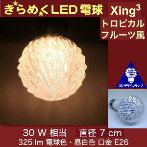 3DfUCd Xing3 60W TCY7cm  ߂ ߂ gsJt[c IWiLEDd dF F d E26 ^{[^ {[ 炫 ߂ ̒ 