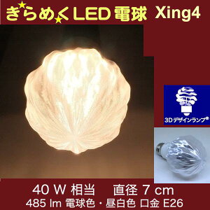 3DfUCd Xing4 40W TCY7cm  ߂ ߂ IWiLEDd dF F d E26 ^{[^ {[ 炫 ߂ ̒ ̑ L gC 