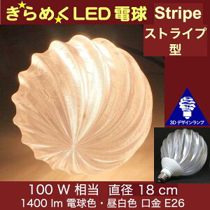 3DfUCd IIng 100W TCY18cm  ߂ ߂ g͗l IWiLEDd dF F d E26 傫 ` ^{[^ {[ 炫 ߂ ̒ 