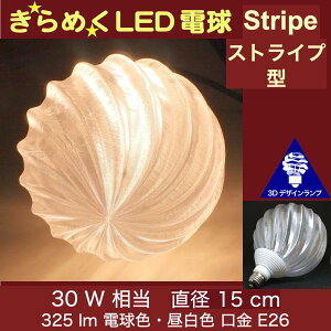 3DfUCd IIng 30W TCY15cm  ߂ ߂ g͗l IWiLEDd dF F d E26 傫 ` ^{[^ {[ 炫 ߂ ̒ 