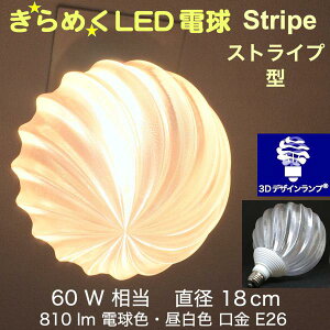 3DfUCd IIng 60W TCY18cm  ߂ ߂ g͗l IWiLEDd dF F d E26 傫 ` ^{[^ {[ 炫 ߂ ̒ 