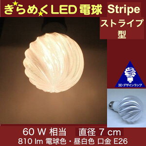 3DfUCd IIng 60W TCY7cm  ߂ ߂ g͗l IWiLEDd dF F d E26 ^{[^ {[ 炫 ߂ ̒ ̑ L 