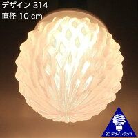 3Dデザイン電球 Xing3 60W相当 サイズ15cm おしゃれにきらめき輝く波模様 オリジナルLED電球 電球色 昼白色 裸電球 口金E26 大きい 大形 大型ボール型 ボール球 きらきら きらめく 光の彫刻 光の装飾 