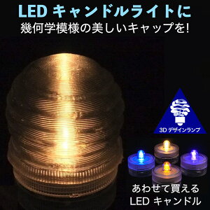 LEDLhCg ɂ߂􉽊w͗l̃Lbvt 3DfUCv h߂e[uv eB[Cg  ʉ IWivVF[h 炫 ߂ Y