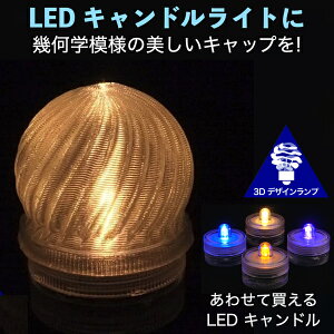 LEDLhCg ɂ߂􉽊w͗l̃Lbvt 3DfUCv h߂e[uv eB[Cg  ʉ IWivVF[h 炫 ߂ Y