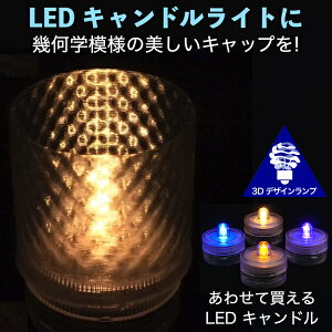 LEDLhCg ɂ߂􉽊w͗l̃Lbvt 3DfUCv h߂e[uv eB[Cg  ʉ IWivVF[h 炫 ߂ Y