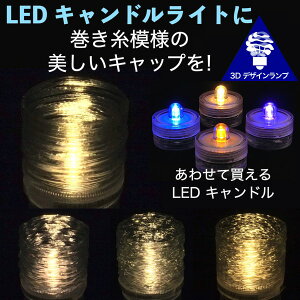 LEDLhCg ɂ߂͗l̃Lbvt 3DfUCv h߂e[uv eB[Cg  ʉ IWivVF[h  _lX C
