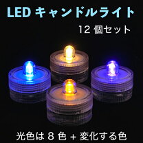 楽天市場】ledキャンドル セットの通販