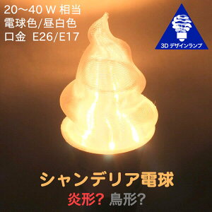 3DfUCd VfA^ GȌ` ˂ ˂ R鉊^ ` ɂ߂ ^ LED d M20W`40W dF F  E26 E17 炫 ߂ L  