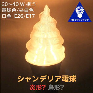 3DfUCd VfA^ GȌ` ˂ ˂ R鉊^ ` ɂ߂ ^ LED d M20W`40W dF F  E26 E17 炫 ߂ L  