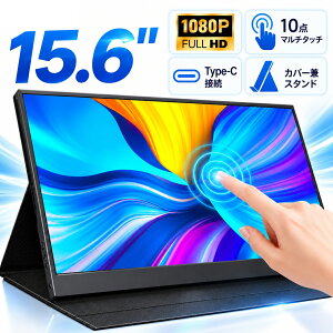 MT-VIKI ���o�C�����j�^�[ 15.6�C���` �^�b�`�p�l�� ���j�^�[ 1080P �t��HD �g�уf�B�X�v���C IPS �t�� �y�� ���^ �X�^���h�J�o�[�t�� USB Type-C mini HDMI �ڑ� �T�u���j�^�[ �Q�[�� �X�C�b�` PS4/PS5/Switch