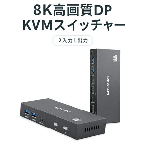 MT-ViKI DP KVM�X�C�b�` MT-KD2S 8K�����ׁE4K�����t���b�V�����[�g�Ή� 2���PC��1�Z�b�g�̃L�[�{�[�h�E�}�E�X�E���j�^�[�ŋ��L