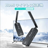 最大100メートルワイヤレスHDMI送信機・受信機 HDMI エクステンダー 1080P@60Hzプラグアンドプレイ