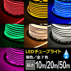 LED`[uCg 10m/20m/50m PFPx MINI LED`[uCg@ e[vCg Жʔ LED NX}X C~l[V h d  iCgK[f