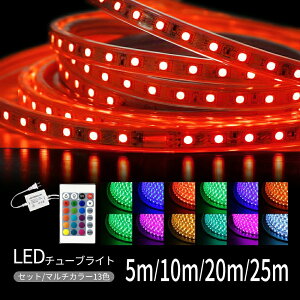 LED`[uCg RGB}`J[ 17p^[ Rt 5M/10M/20m/25M Px d _Ńp^[Lx(DW-TUBESET-10M)