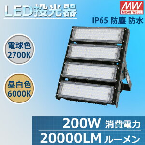  led O h Ɠ 200W MEAN WELLАLEDd  O RZg IP65 ho h h dF F Ŕ Ɩ Ɩp Lv ԏ q OEh D ^Ɩ  LziRDW