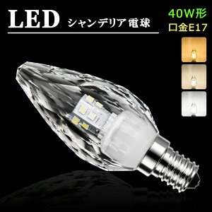 LED�V�����f���A�d�� �V�����f���A �d�� LED �V�����f���A�� 40W�` E17 �d���F 2700K ���R�F 4000K �����F 6000K �L���L�� �_�C���J�b�g �N���X�^�� �C���e���A �S�[�W���X �A���e�B�[�N ���F ���_�� (