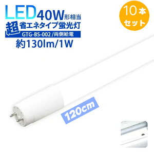 LED u 40w` 10{Zbg  120cm d18W 2300lm Lp320x ydz40^ LEDx[XCg Px Lz 320°ȃGl ǌ^ LEDƖ LED u 40w Ɩ v  ߓd wZ 