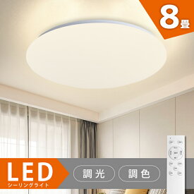 シーリングライト 8畳 LEDシーリングライト 調光 調色 おしゃれ電気 無段階調光調色 リモコン LED シーリングライト 照明器具 照明 コンパクトタイプ 薄型 常夜灯 おやすみタイマー メモリ機能 長寿命 明るい ダイニング リビング 寝(DW-CLD609)