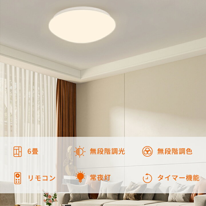 楽天市場】シーリングライト 8畳 無段階調光調色 LED シーリングライト 