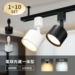 _Ng[ Ɩ CeBO[ X|bgCg LED 60W` 񒲌 LEĎ^ _Ng[p [Cg dF 3000K F 6000K ~` ̎  X|bgƖ _CjO