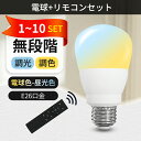 Led電球 調光 調色 E26 リモコン付き 電球9W メモリー機能 虫対策 電球色 昼白色 昼光色 自然色 高演色 工事不要 リモコンセット 簡単取り付け 玄関 廊下 寝室 リビング 食卓 キッチン(DW-CNE-9W)
