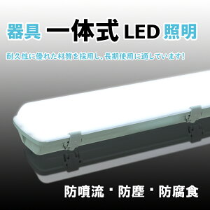 LEDx[XCg `bv 40W` LEDǔ^ hJ h h ho ϕH IP65 LEDx[XƖ V䒼tp q K[W ʘH Ɩ Ԍ ֏(DW-BL120-WP-LED)