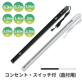 【大好評】ダクトレール コンセント 0.3m 0.7m 0.95m 1.35m 1.6m 2m 2.25m 2.65m 2.9m ライティングレール 照明 レール 短い 黒 白 30cm 70cm 配線ダクト ライティングバー ライトレール インテリア 押しボタン 連結 延長 間接照明 天井照明 簡易取付 工事不要 組み合わせ