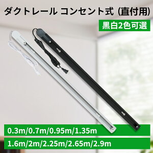 ���C�e�B���O���[�� �R���Z���g 0.3m 0.7m 1m 1.35m 1.6m 2m 2.25m 2.65m 3m �_�N�g���[�� �Ɩ� ���[�� �Z�� �� �� 30cm 70cm �z���_�N�g���[�� ���C�e�B���O�o�[ ���C�g���[�� �C���e���A �����{�^�� �A�� 